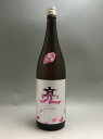 松みどり河津桜酵母仕込み純米吟醸酒 亮 ver.若水 1800ml クール便