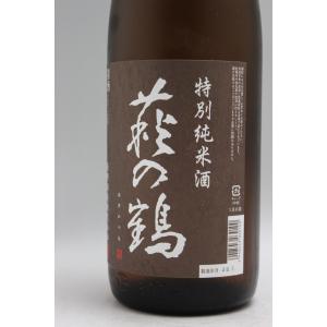 萩の鶴　特別純米ひやおろし1800ml