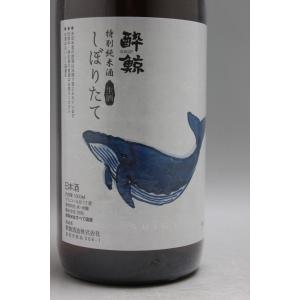 &nbsp;商品説明 &nbsp;[日本酒/高知/酔鯨酒造] 今期の最初に仕込む純米造りを生酒で瓶詰めした“しぼりたて新酒”です。新酒ならではのフレッシュで力強い味わいが楽しめる一本です。　 原材料：米・米麹 アルコ−ル度数：17゜ 日本酒度：＋6.5 酸度：1.75 アミノ酸度：1.4 原料米：一般米 精米歩合：55％精米 &nbsp;保存方法 &nbsp;冷蔵にて保管してください。 &nbsp;その他 &nbsp-