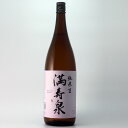 満寿泉 純米生 1800ml [クール便]