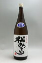 松みどり特別純米生原酒1800ml...