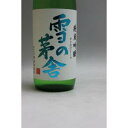 雪の茅舎　純米吟醸720ml