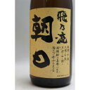 朝日 飛乃流 1800ml