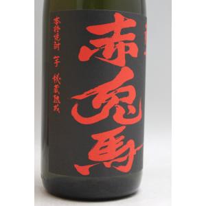 赤兎馬(せきとば) 1800ml