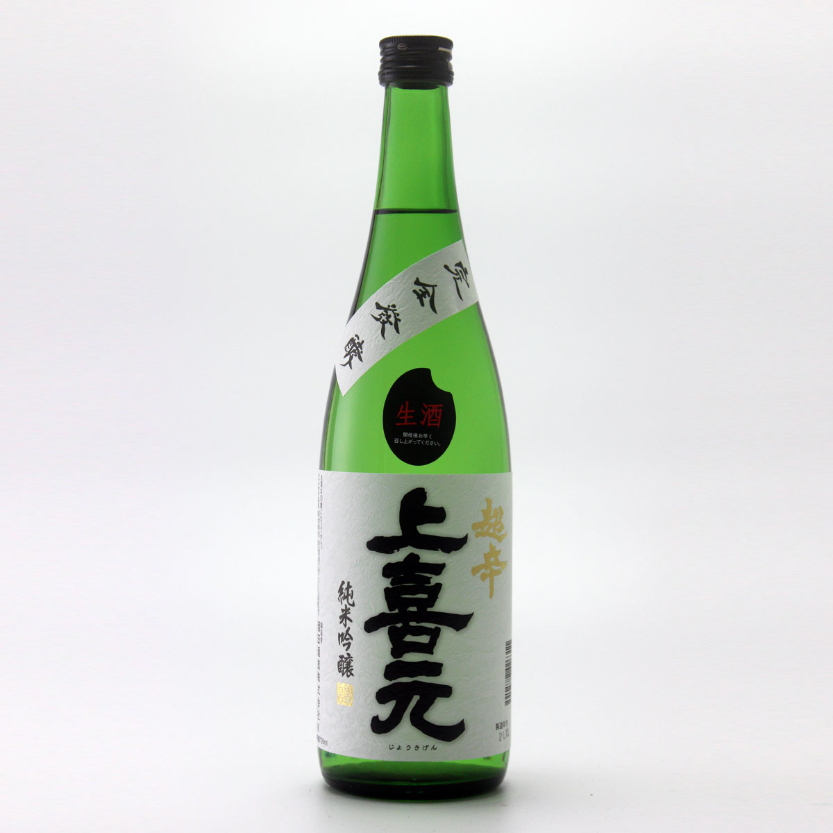 上喜元 超辛口完全発酵 純米吟醸しぼりたて生 720ml [クール便]