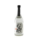 日向あくがれ黒麹むろか720ml