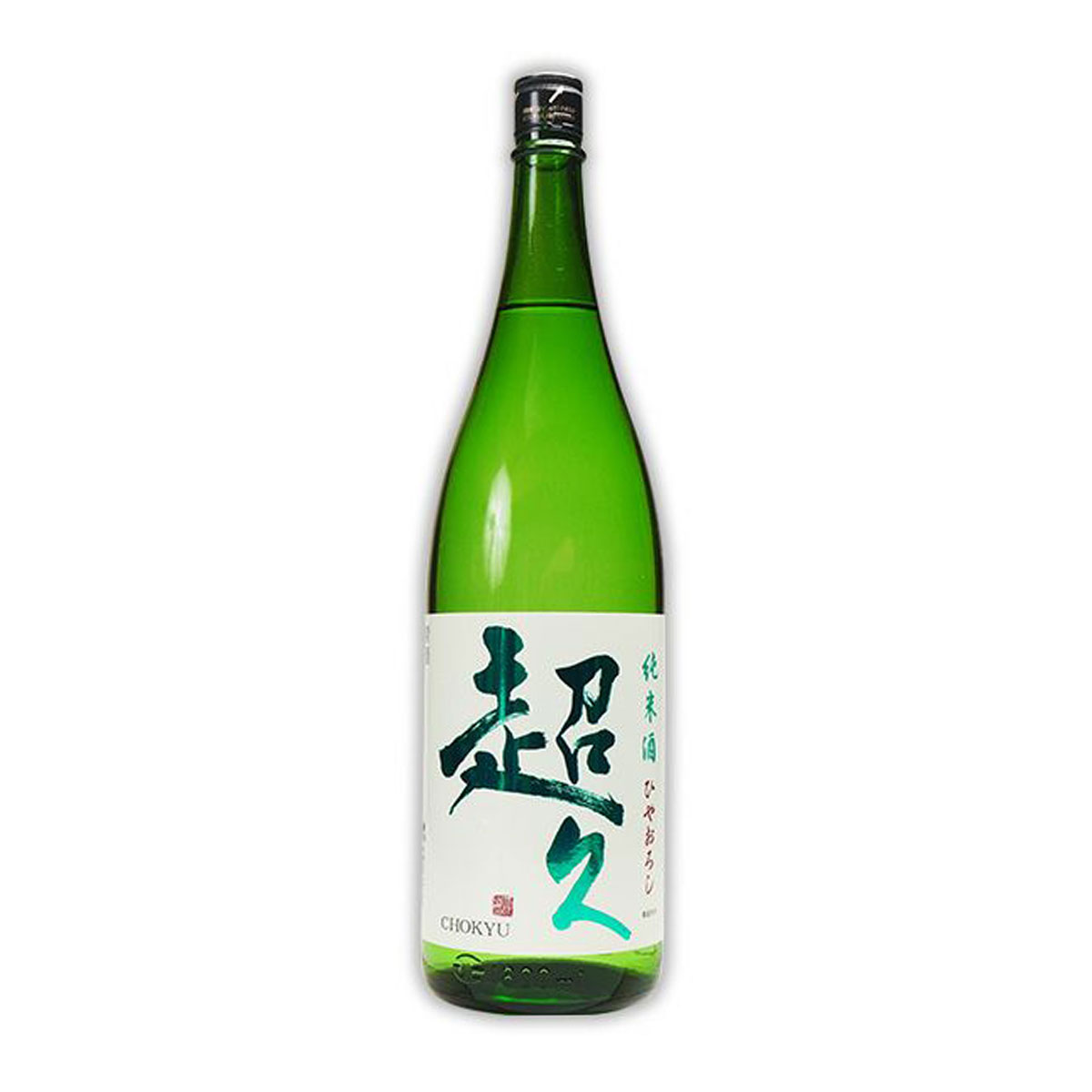 超久　純米酒ひやおろし 1800ml