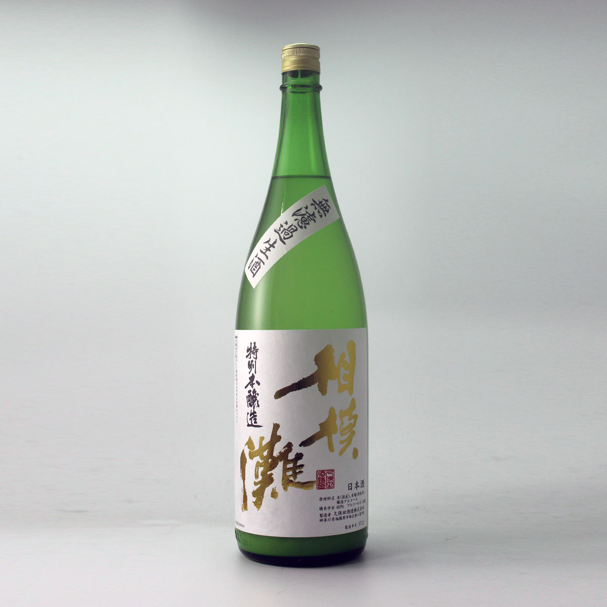 相模灘　特別本醸造　にごり酒(無濾過生酒)　 1800ml [クール便]
