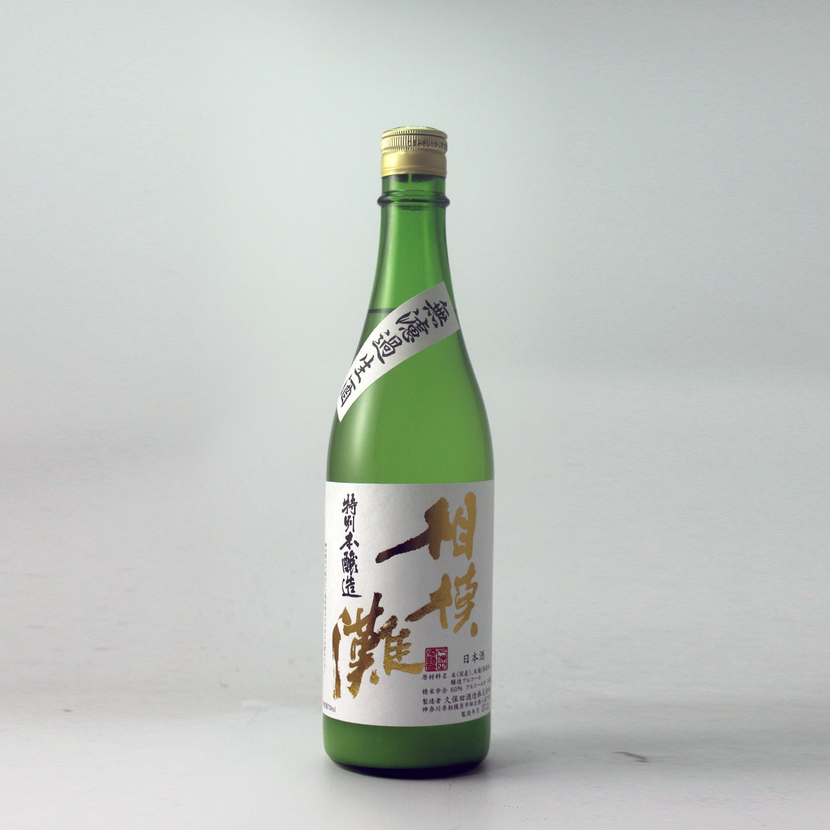 相模灘　特別本醸造　にごり酒(無濾過生酒)　 720ml [クール便]