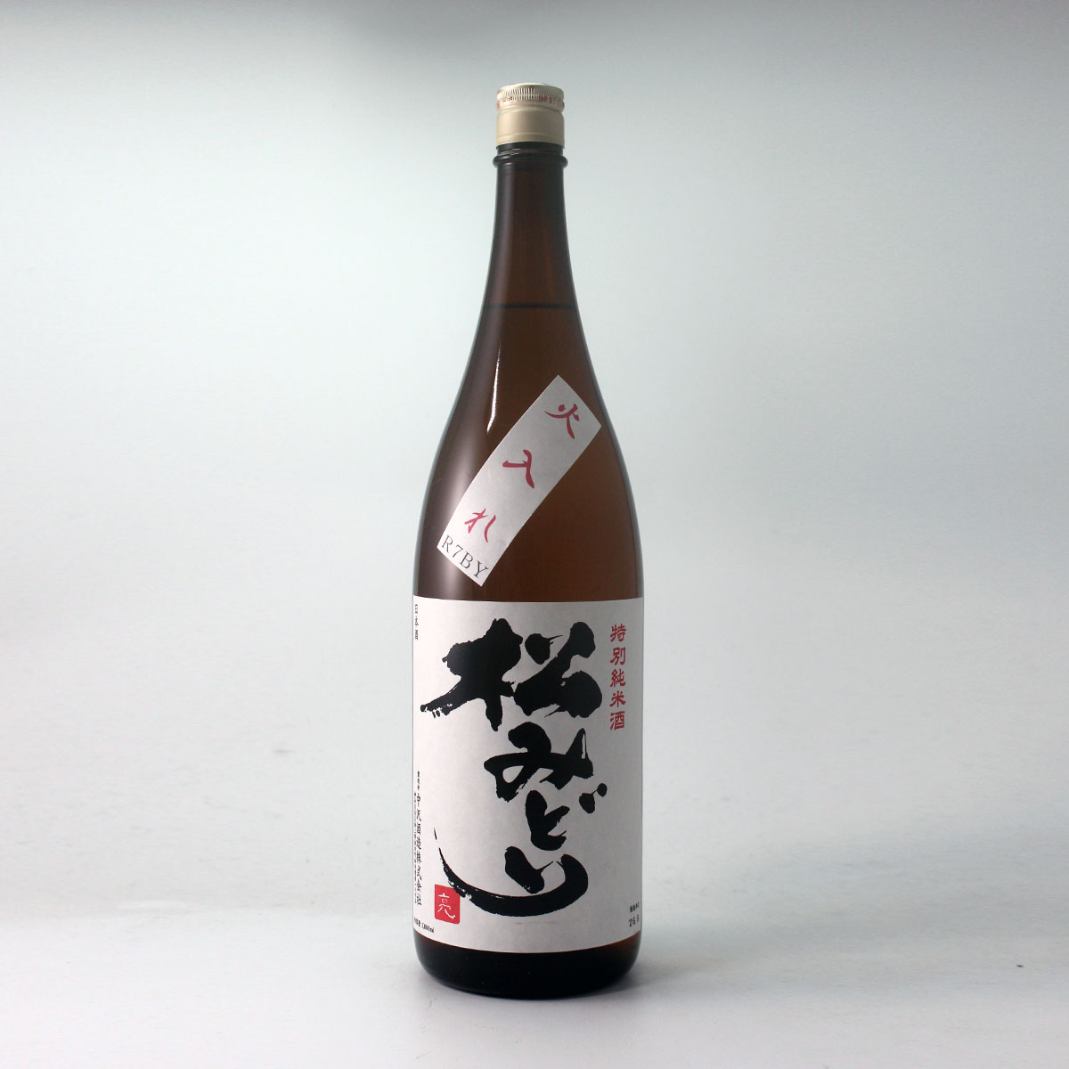 松みどり