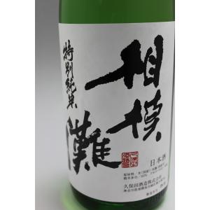 相模灘特別純米美山錦 1800ml