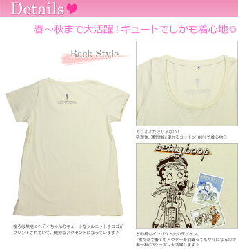 50%OFFセール BettyBoop ベティ・ブープ ベティブープ レディース ティーシャツ Tシャツ BE13TS 3柄 スター I LOVE BB バイク ホワイト ブラック ベージュ セール 秋冬 新生活 プレゼント ※ラッピング不可 楽天box受取対象商品 ギフト