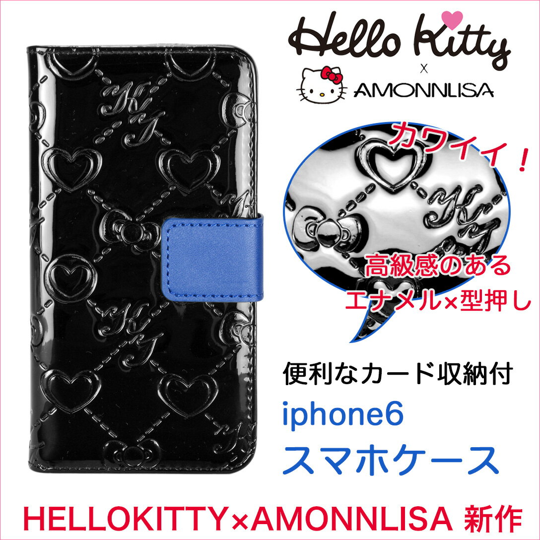 ハローキティ iphone ケース HelloKitty AMONNLISA アモンリザ レディース iphone6 IPHONE6 手帳型 スマホケース HK66-IPHONE-002 ギフト プレゼント キティちゃん