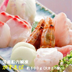https://thumbnail.image.rakuten.co.jp/@0_mall/goshimasuisan/cabinet/gasaebi/gasaebi-new.jpg