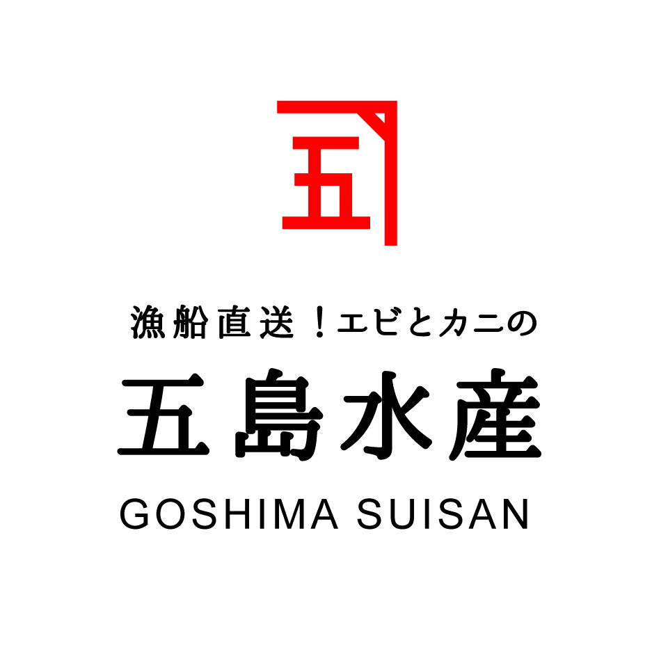 漁船直送!エビとカニの五島水産（楽天市場）の店舗ロゴ