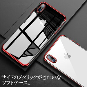 iPhone SE2 iPhone SE3 iphonex iphone xs iphone xr iphone xs max iPhone8 iPhone8Plus iPhone7 iPhone7Plus iPhone x ケース クリア 耐衝撃 アイフォン xs バンパー プラス カバー メタリック iPhone xs スマホ ケース 保護 薄型 透明 iPhone xs