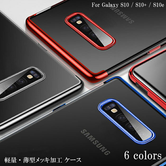 GalaxyS21 5g S21＋ 5g S10 S20 ケース Garaxy S10 Plus S20 Plus ケース Galaxy Note10 ケース Galaxy S20 Ultra ケース ギャラクシー S10 ケース ノート10 plusケース カバー クリア 透明 背面カバー 耐衝撃 シンプル 軽量 薄型 おしゃれ ストラップホール