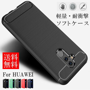 HUAWEI mate 20 lite ケース mate 10 lite ケース カバー TPU 耐衝撃 ファーウェイ mate20 ライト ケース ファーウェイ mate10 ライト ケース カバー 保護 全面保護 軽量 スリム スマホケース 耐衝撃 フルカバー シンプル 衝撃吸収 落下防止 送料無料