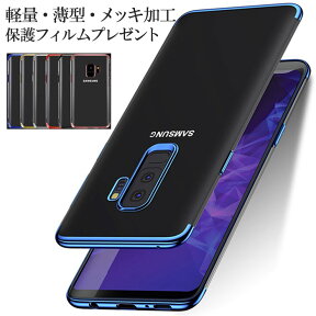 Galaxy S9 ケース Galaxy S9+ ケース Galaxy S8 ケース Galaxy S8+ ケース カバー ギャラクシー s9 ケース ギャラクシーS8 ギャラクシーS9+ ケース クリア 透明 TPU 耐衝撃 シンプル 軽量 薄型 おしゃれ かわいい ストラップホール スマホケース