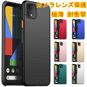 【プレゼント付き】Google Pixel6 6a 6Pro Google Pixel5 5a 5g Google Pixel4 4a 4XL Google Pixel3 3a 3a XL ケース ピクセル6 6Pro 5 4 4XL 4aケース 極薄 指紋防止 簡単装着 軽量 薄型 スリム カメラレンズ保護 耐衝撃 シンプル 高級感 韓国 おしゃれ