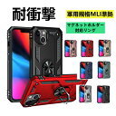 【米軍MIL規格】【ランキング入賞】iphone15 15Plus 15Pro 15Pro Max iphone14 14Plus 14Pro 14Pro Max iphone13mini 13 13Pro 13Pro MAX アイフォン13 14 15 ケース リング付360回転 耐衝撃 落下衝撃吸収 全面保護 カメラ保護 スタンド機能 車載ホルダー 指紋防止 防塵