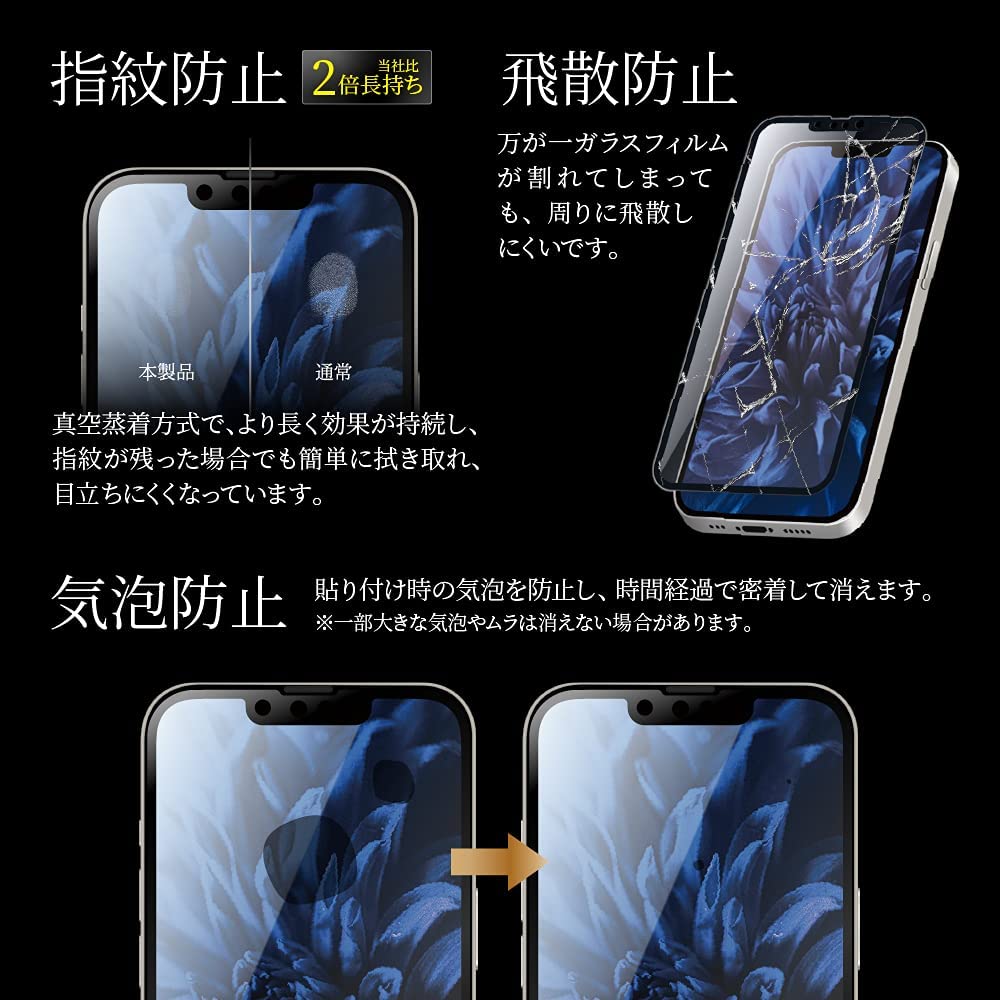 【iPhone13Pro Max用】【国産旭硝...の紹介画像3