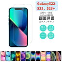 GO Shop㤨֡ڹ񻺰˻ҥ饹GalaxyS24 S24+ 24 Ultra A54 5g A53 5gS22 S23 S23+ 饹ե 饹  ˢʤ 9H ֥롼饤ȥå ե륫С ݸ ƩΨ ɻ ɻ ե줷ʤפβǤʤ480ߤˤʤޤ