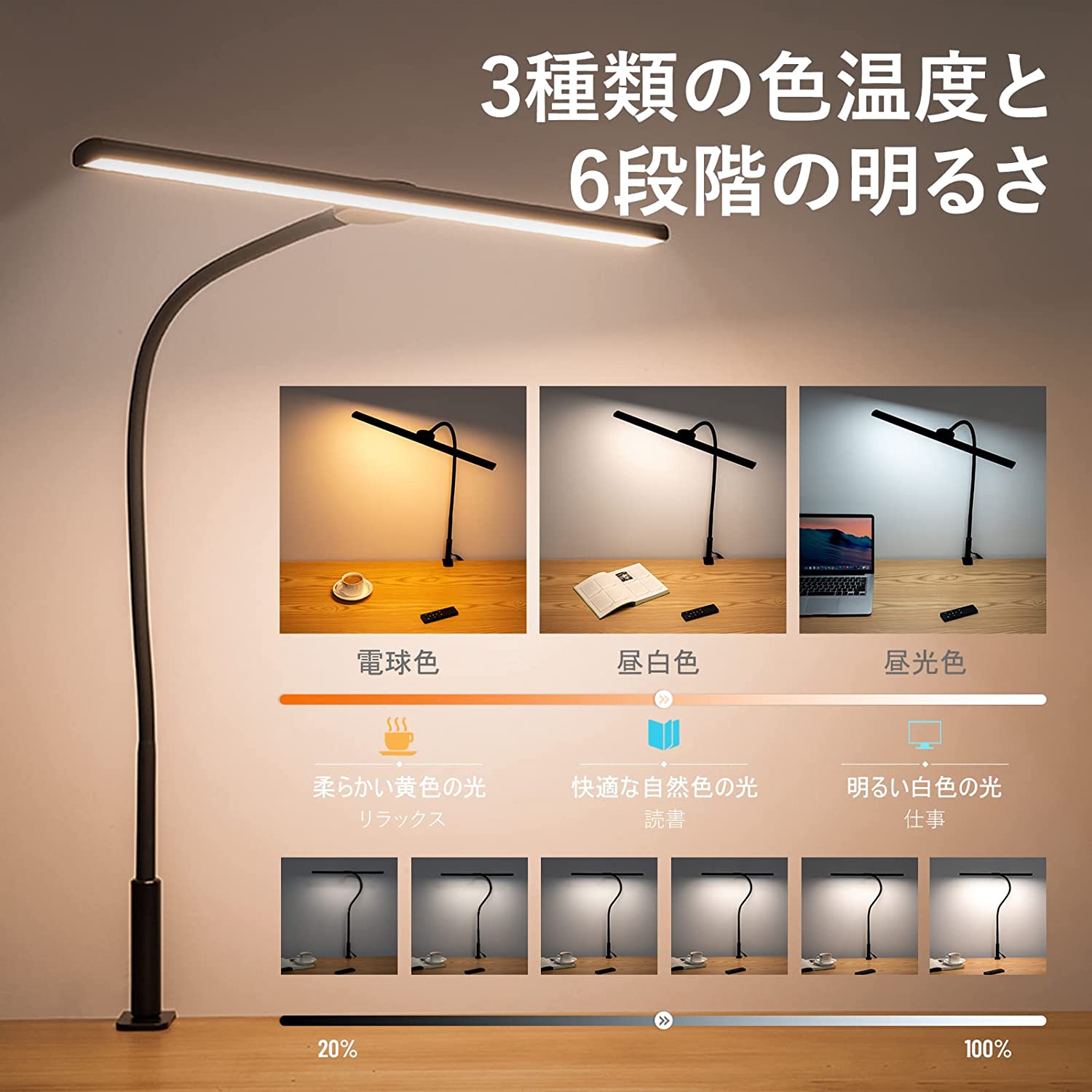 デスクライトクランプ式 クリップライト T型 LED 目に優しいスタンドライト 無段階調色 調光 非対称配光 高輝度 18W 卓上ライト 360度回転アーム タイマー 記憶機能付き タッチコントと遠隔操作 PC作業・仕事・勉強・読書灯 省エネ 大人気 新生活母の日 父の日