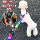 ペット リード車用 犬猫シートベルト ドライブ 車専用リード 長さ調整可能 安全 軽量化飛びつく防止 簡単脱着式 ペット用品 グッズ 散歩 お出かけ用送料無料(4)