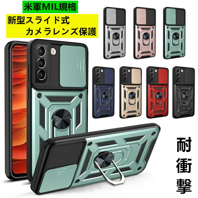 【入賞商品】【スライド式】Galaxy S2