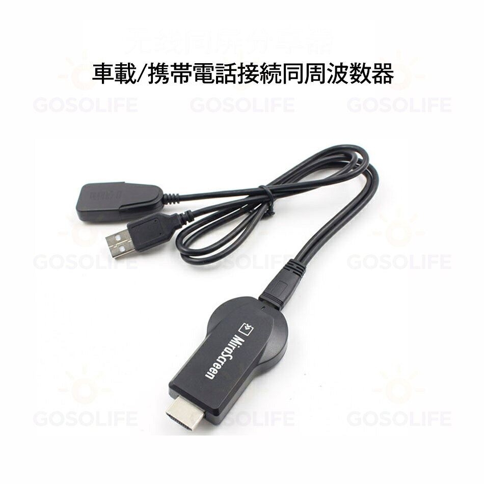 【急速発送×3営業日以内出荷】最新 アップグレード版 anycast 新品 クロームキャスト ミラーリング iphone hdmi 変換アダプター スマホ テレビに映す プロジェクター wifi エニーキャスト ドングルレシーバー 楽天tv AbemaTV リモートワーク 4k スマホ 動画 テレビで見る gosolife-10000015 GOSOLIFE サンプル画像2