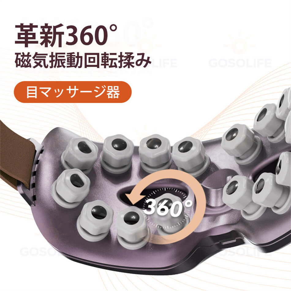 可視化 目マッサージ器 音楽機能 180度二つ折り 15分自動オフ 母の日 アイビート ...