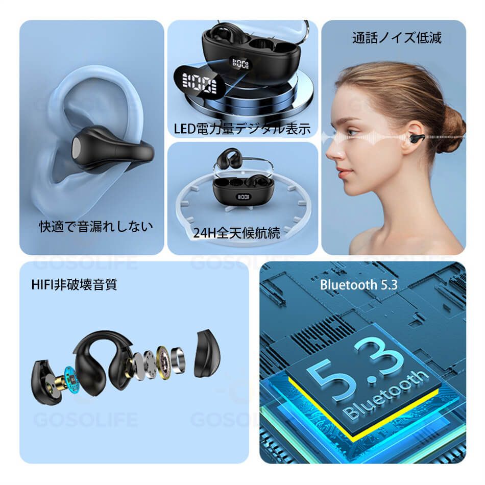空気伝導 ワイヤレスイヤホン 耳を塞がない イヤホン 耳掛け Bluetooth イヤホン ノイズキャンセリング ブルートゥースイヤホン 通話 急速充電 自動ペアリング Hi-Fi高音質 OWSイヤホン LCD 完全ワイヤレスイヤホン bluetooth5.3 骨伝導 マイク付き 左右分離型 gosolife-10000825 GOSOLIFE サンプル画像2