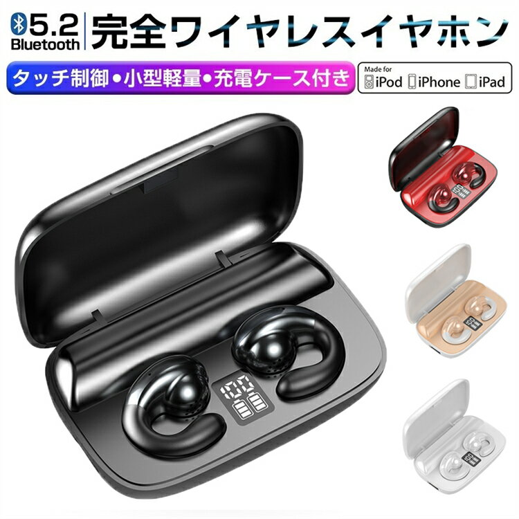 ワイヤレス イヤホン Bluetooth 耳を解放 快適な装着感 バッテリー長持ち 残量表示...