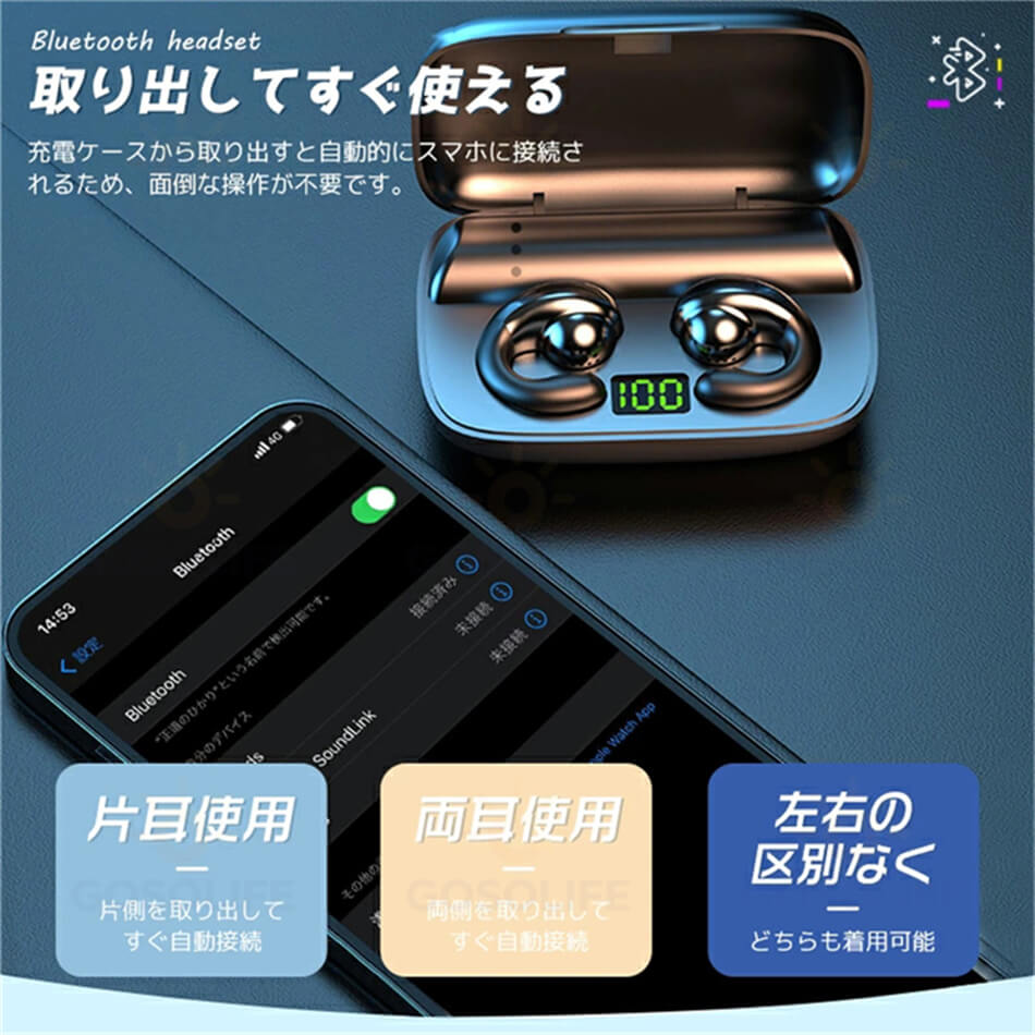 ワイヤレス イヤホン Bluetooth 耳を解放 快適な装着感 バッテリー長持ち 残量表示...