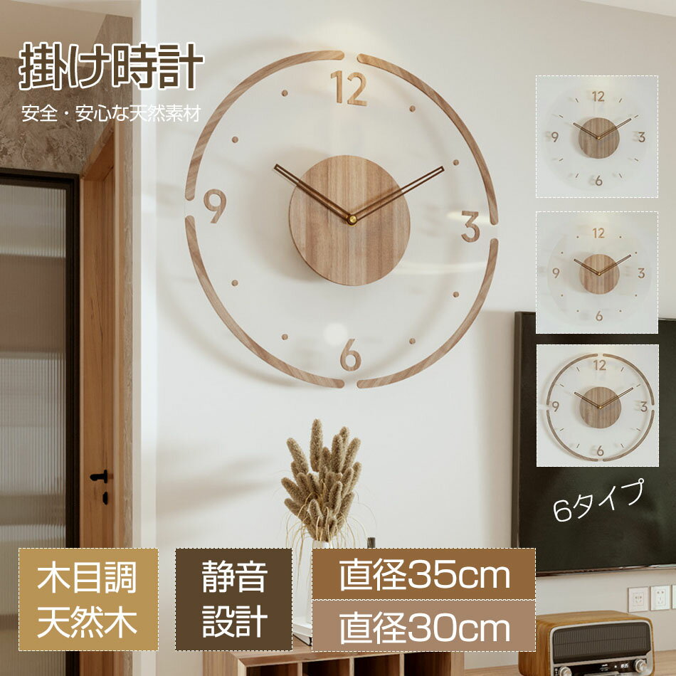掛け時計 電波時計 木製 時計 おしゃれ 木製 壁掛け時計 30cm 35cm 厚2.35cm デジタル シンプル 薄型 レディース メンズ 北欧 若者 フアッ...