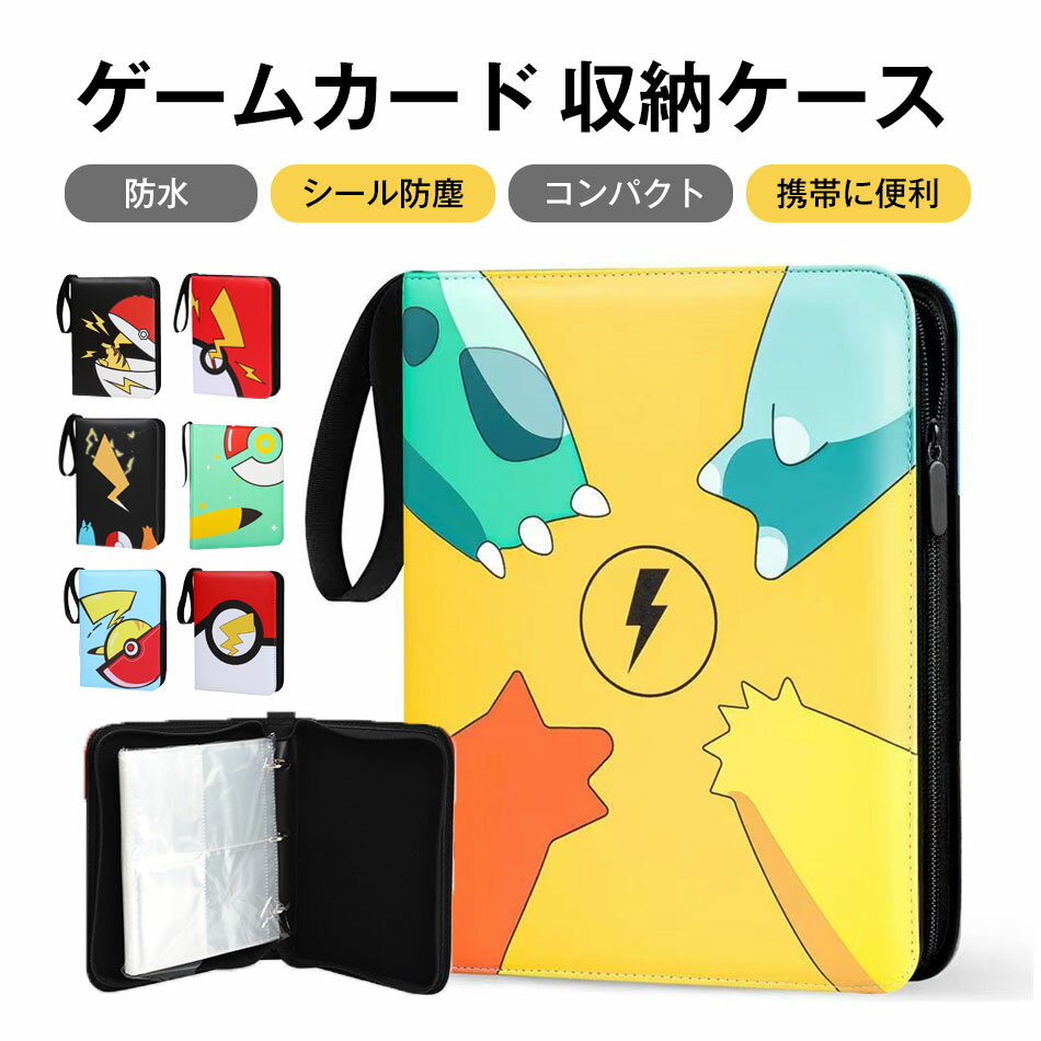 カード収納ケース 大容量 400枚 7種