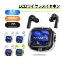 ワイヤレスイヤホン Bluetooth5.4 イヤホン ワイヤレス イヤホン ブルートゥース イヤホン bluetooth 残量表示 LCDタッチパネル イヤホン ノイズキャンセリング 自動ペアリング Type‐C充電 IPX3防水 AAC対応 マイク内蔵 ハンズフリー通話 iPhone/Android 骨伝導