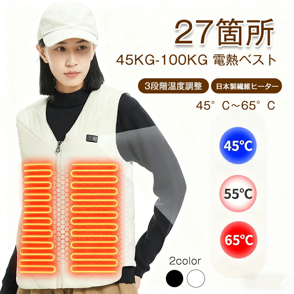 電熱ベスト 電熱ウェア レディース Vネック 日本製 ヒーター ヒーターベスト バッテリー付き 発熱 サイズS-7XL 電熱ベスト 高品質 発熱ベスト 防寒着 ...