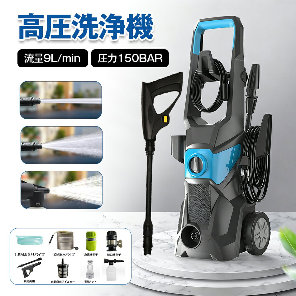 Rakuten - 高圧洗浄機 水道直結 自吸両用 業務用 1800W 17MPa 50Hz/60Hz 高圧ホース20m 電源コード1.5m 二重絶縁 IPX5防水 家庭用 清掃 強力噴射 静音 2点セット コンパクト 洗車機 10M出水管