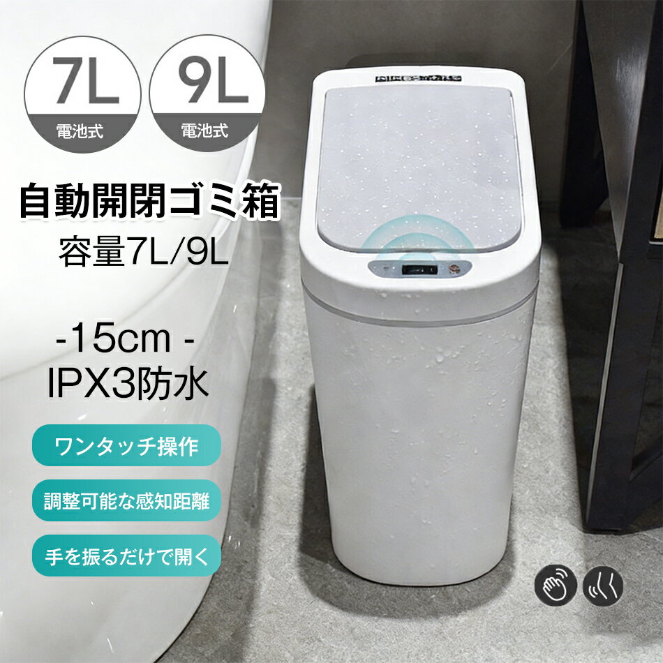 商品特徴 センサー調整範囲:15-30cm 1、まず電源を切ってください。（電源ボタンを5秒ぐらい押し続けるとオフします） 2、電源を切った状態で、電源ボタン（OPEN/CLOSE）を約3秒長押しすと、赤と緑の信号が交互に点滅します。 3、...