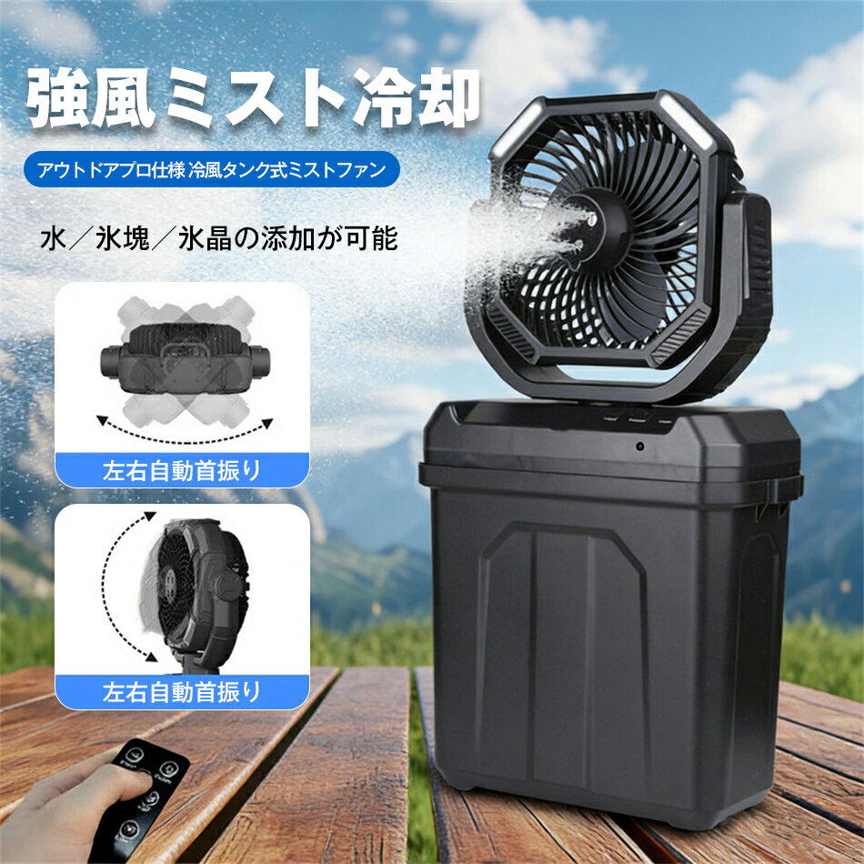 楽天市場】業務用 扇風機 ミスト（スポーツ・アウトドア）の通販