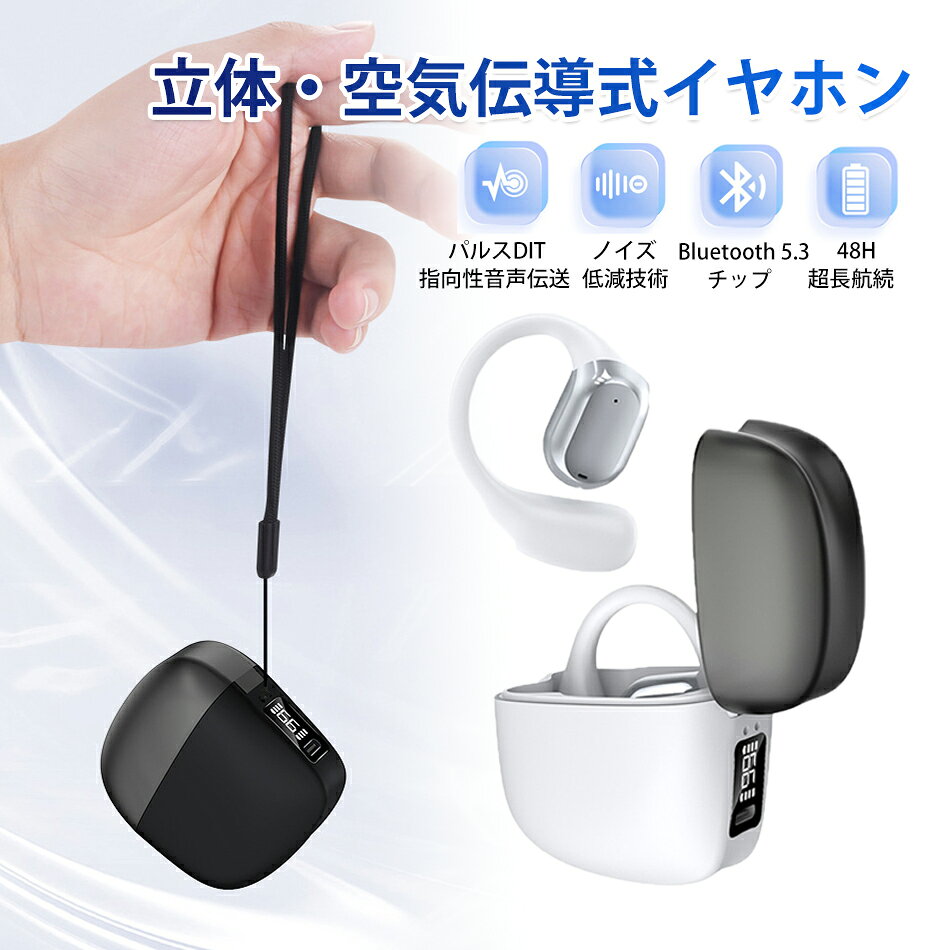 Rakuten - ワイヤレスイヤホン 骨伝導イヤホン 音漏れ防ぐ 両耳 片耳 スポーツイヤホン Hi-Fi 高音質 超軽量イヤホン ノイズ低減技術ヘッドホン IPX5 防水小型 軽量 高音質 左右分離 片耳掛け 両耳掛け 残量表示 音量調整 スポーツ 通勤 ヘッドホン 耳掛け イヤホン 空気伝導 簡単装着