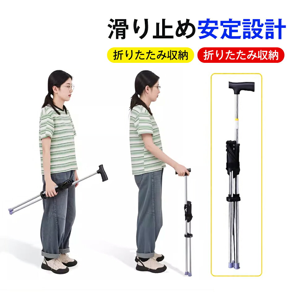 樂天商城 - 滑り止め安定設計 杖 自立式 ステッキ チェアー ステッキチェア 杖 椅子になる杖 折りたたみ杖 コンパクト イス アウトドアチェア 介護 座れる杖 アウトドア 釣り ゴルフ 運動会 椅子 腰痛 2WAY 歩行補助杖 座れる 三脚 介護用品 旅行 祖父 お年寄り母 敬老の日