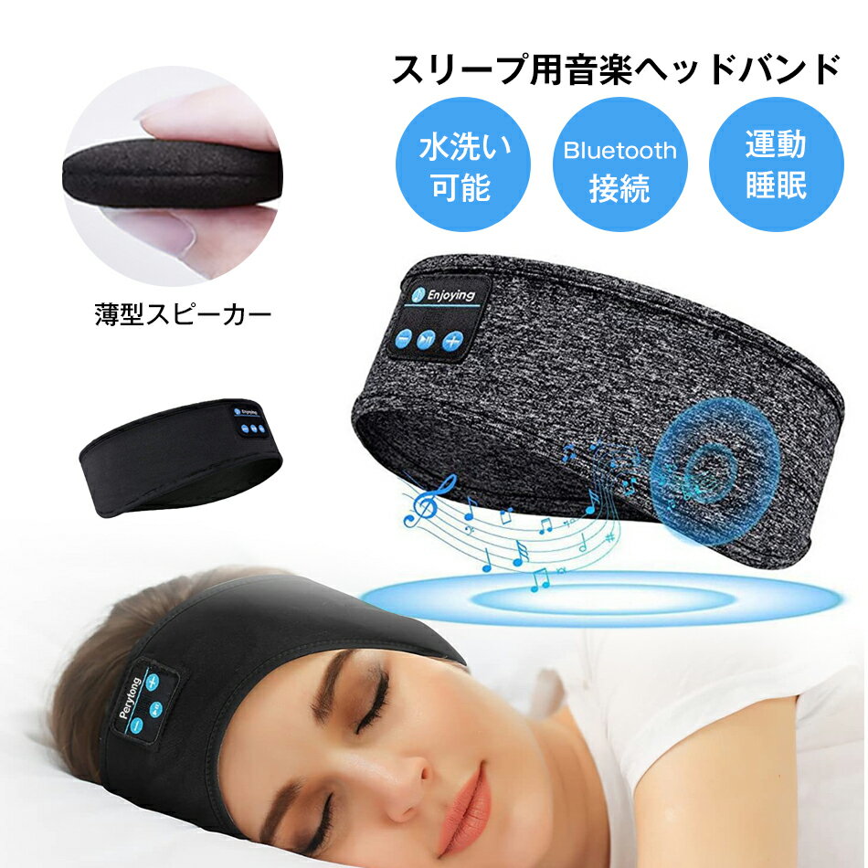 楽天市場】ディープスリープ ヘッドバンド 2の通販