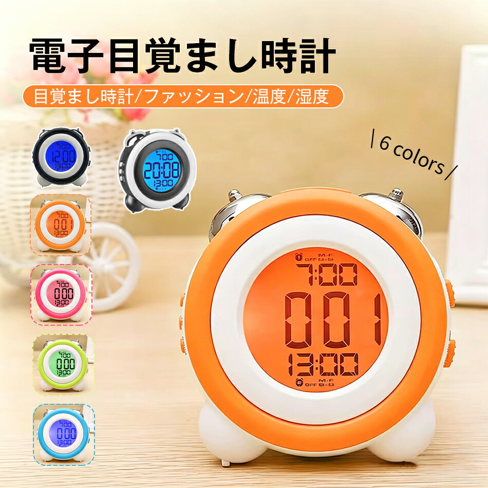 Watches - 電子目覚まし時計 大音量 ベル 温度 湿度 ファッション ダブルアラーム スヌーズ 機能 LED バックライト LCD 文字表示 デジタル 電池式 アラーム 卓上 ホームベッドルーム 置き時計 多機能スヌーズボタン/デュアルアラーム/チクチクしない/乾電池使用 目覚まし時計