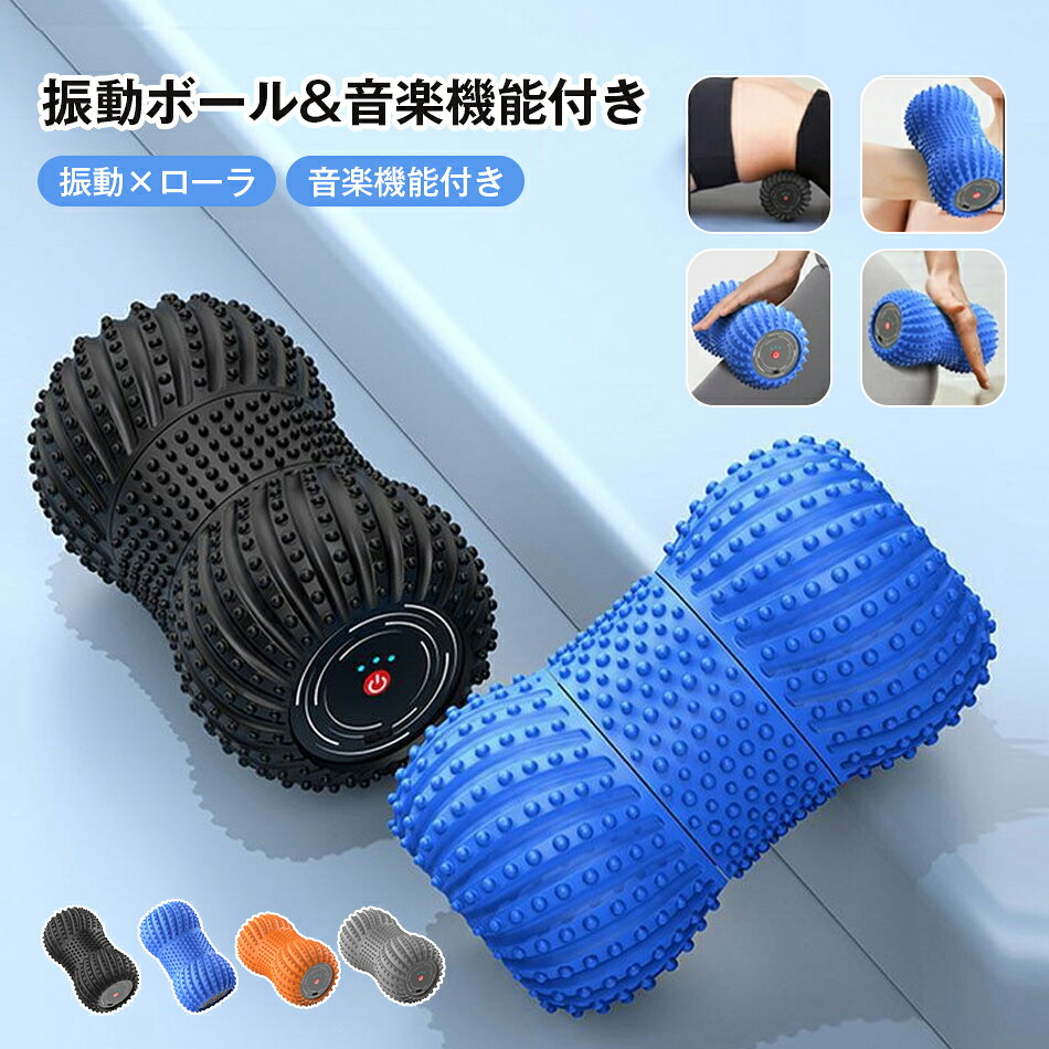 シェイプツインボール 振動 マシン ボール 振動ボール&音楽機能付き ...(4.0)