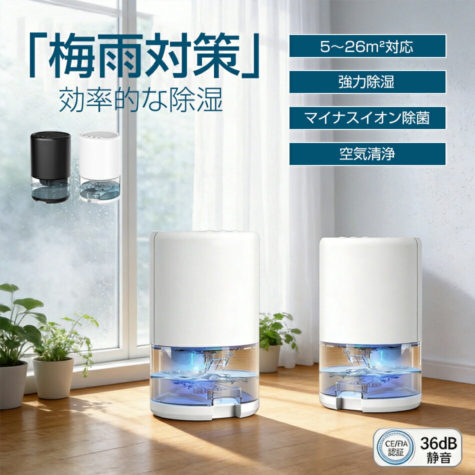 楽天市場】JIMISAN 3役1台小型除湿／加湿／空気清浄機 1000ML 23Yの通販
