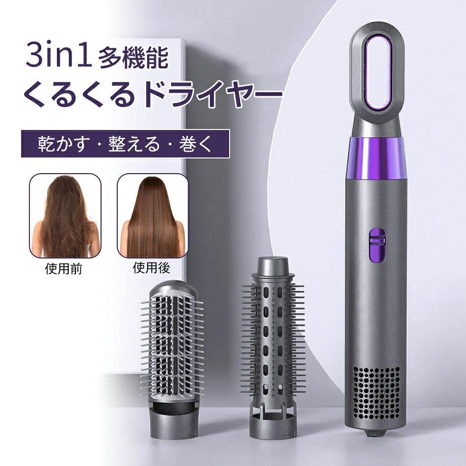 楽天市場】くるくるドライヤー（カラーグレー）（ヘアドライヤー