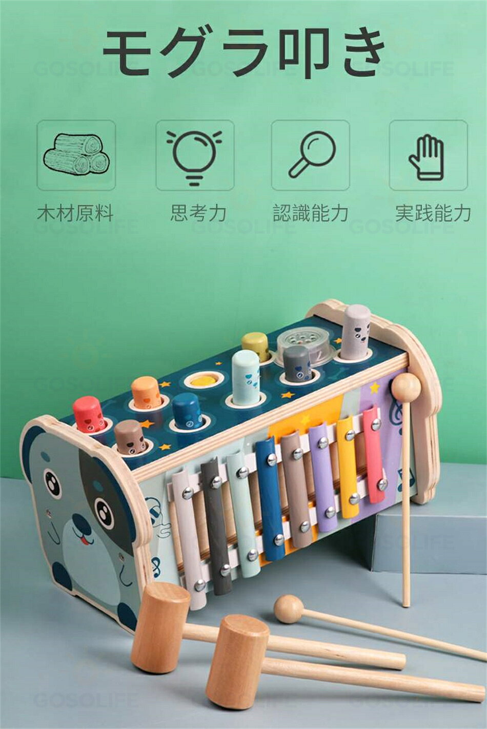 GOSOLIFEの多機能モグラ叩き 子供の知育玩具 モグラ叩き 木材原料 思考力 認識能力 実践能力 数字を認識します 知育パズル キッズ・ベビー・玩具 おもちゃ 知育玩具 学習玩具 男女共用 誕生日 プレゼント 子供へのギフト 送料無料 プレゼント｜アングル2